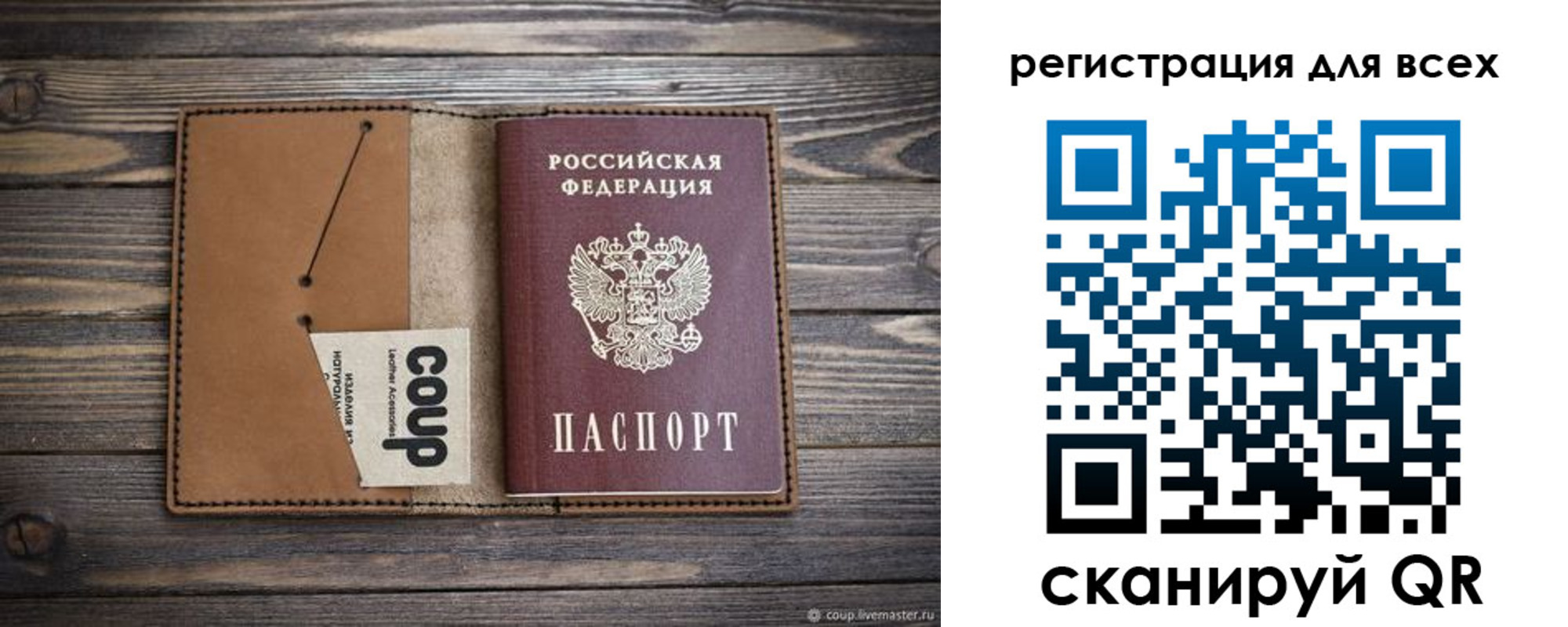 прописка ребенка в Вилюйске
