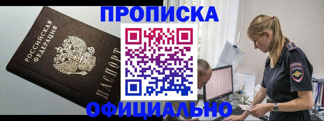 пропишу в квартире в Вилюйске
