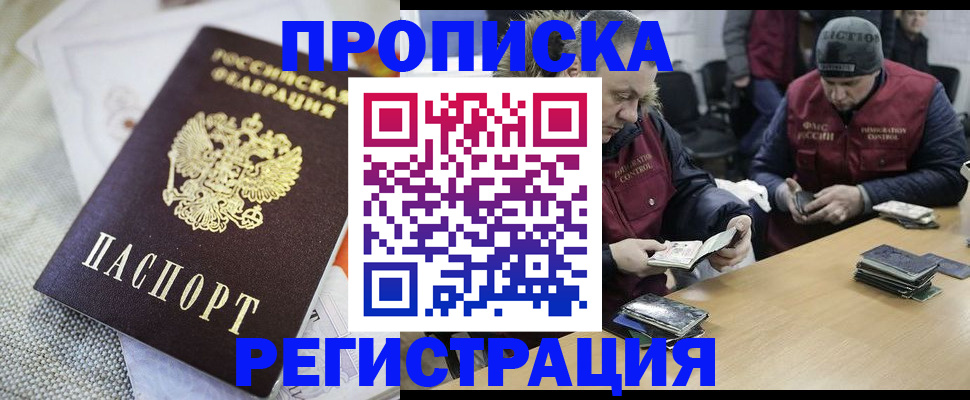 прописка в квартире в Вилюйске