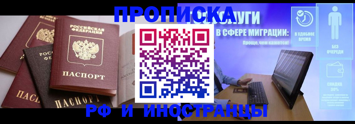 прописка для военкомата в Вилюйске