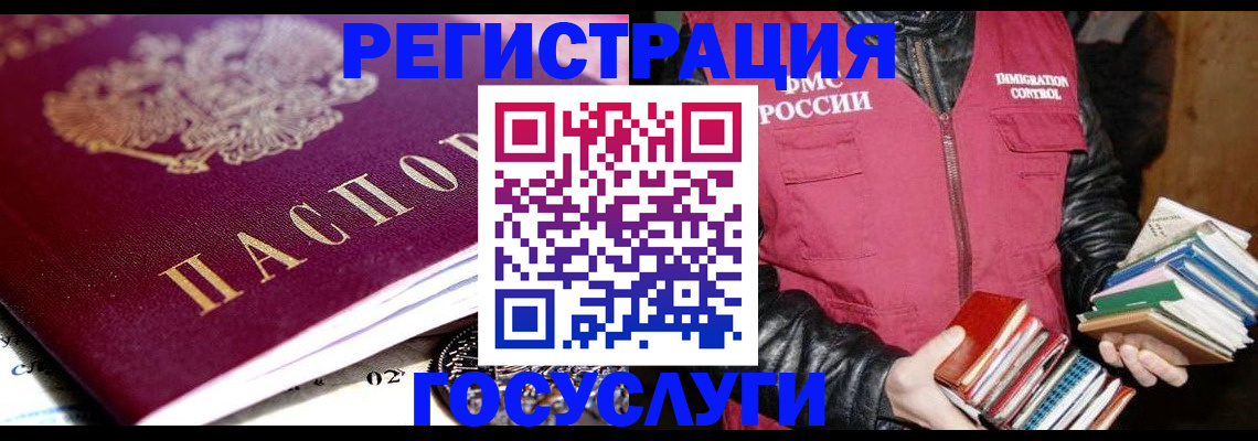 прописка штамп в Вилюйске