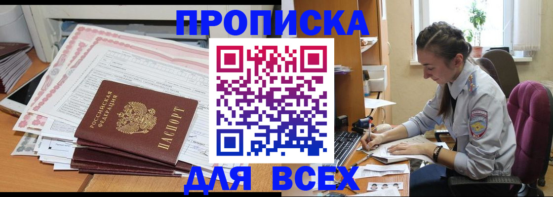 временная регистрация поиск в Вилюйске